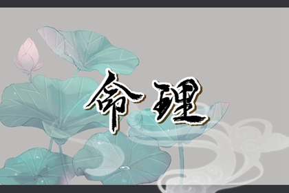 择吉老黄历,择吉老皇历,搬家择吉日